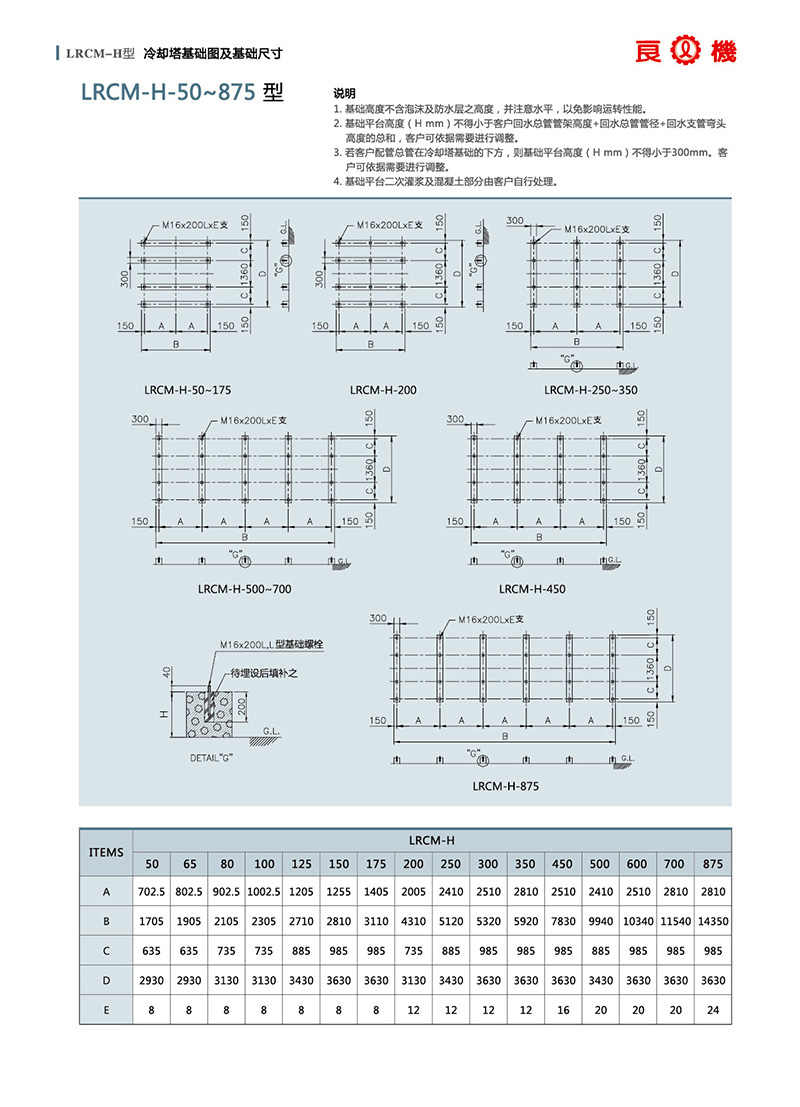 湖南冷卻塔,冷卻塔維護(hù),湖南銘啟設(shè)備有限公司