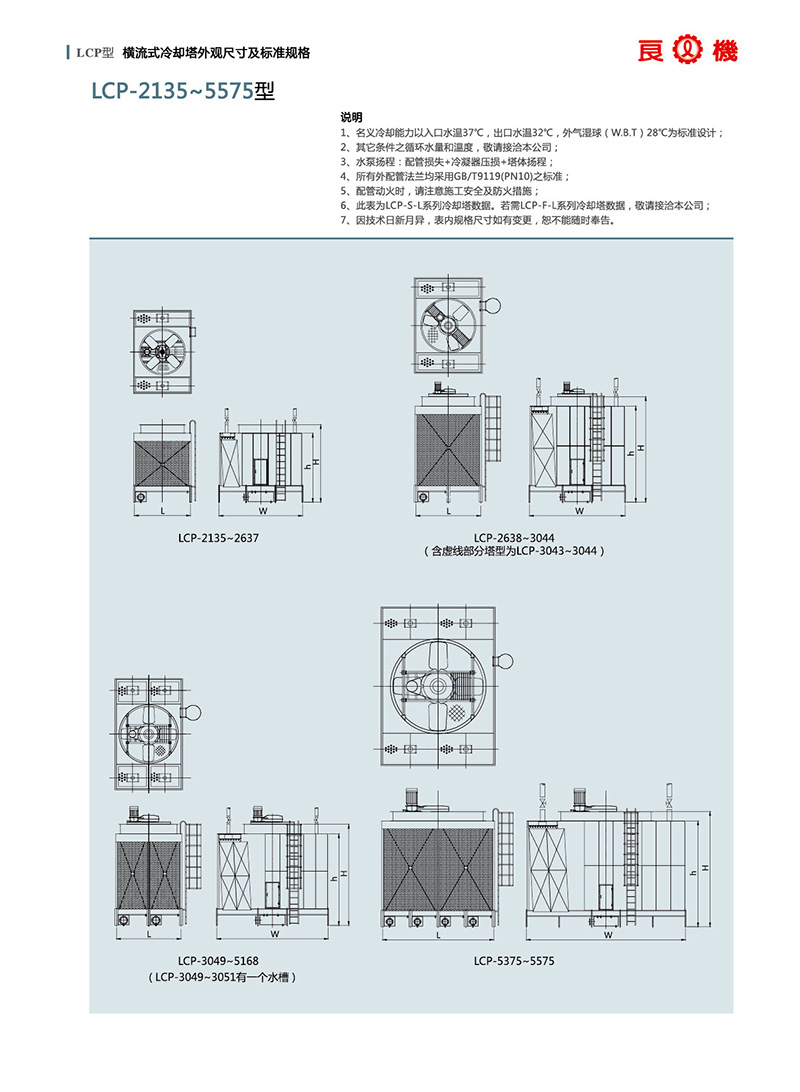 湖南冷卻塔 冷卻塔維修