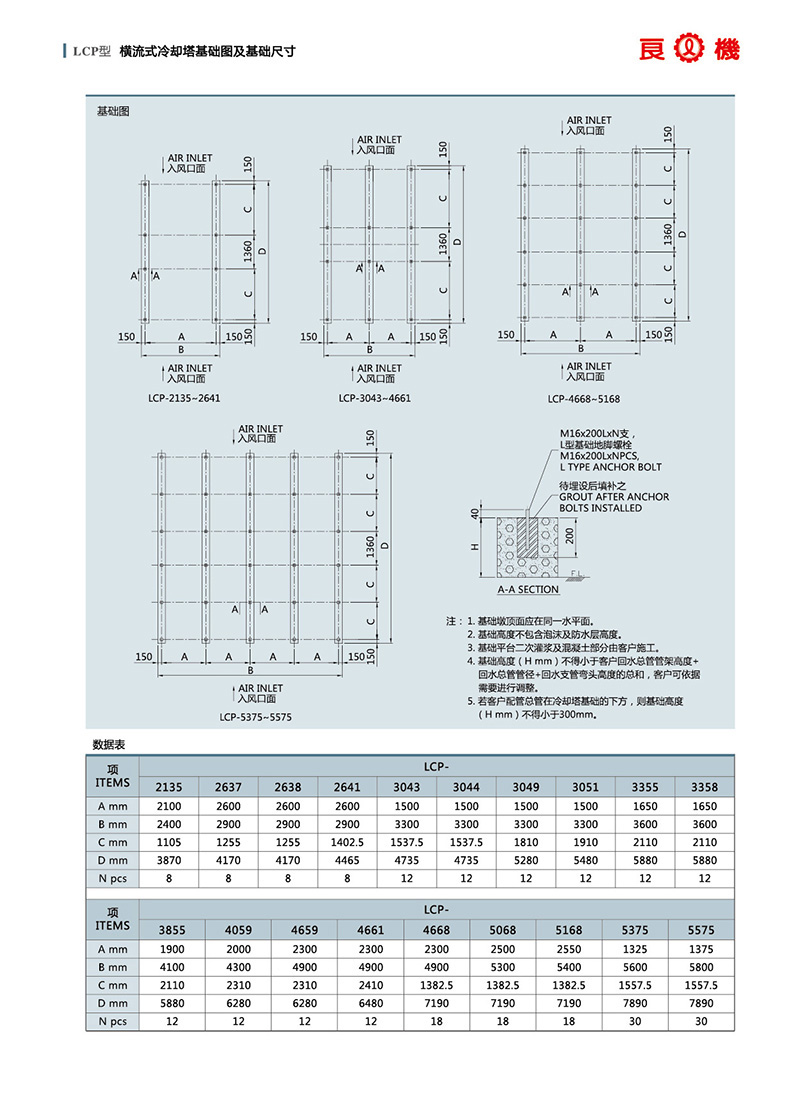 湖南冷卻塔 冷卻塔維修