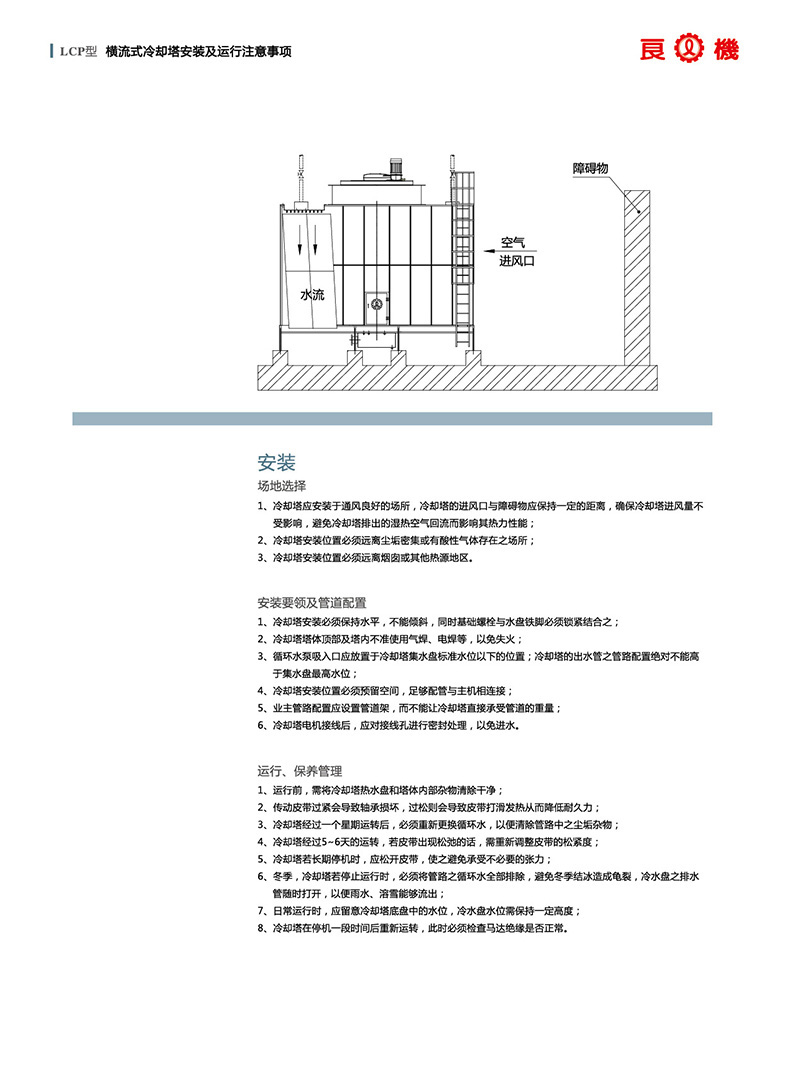 湖南冷卻塔 冷卻塔維修